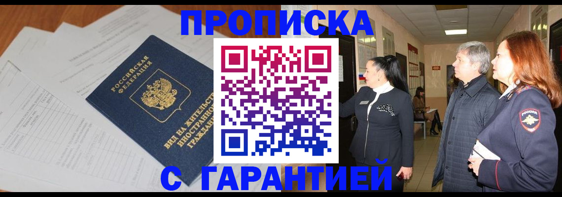 временная регистрация в Кабардино-Балкарии
