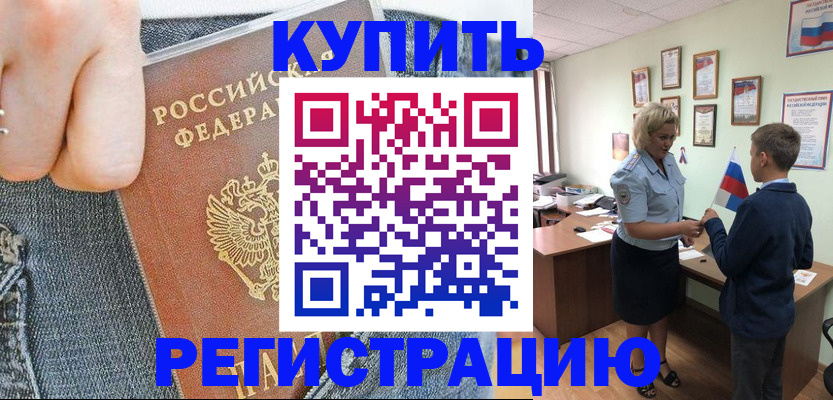 прописка иностранных граждан в Кабардино-Балкарии