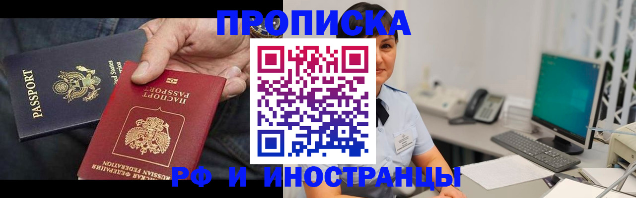 временная регистрация адрес в Кабардино-Балкарии
