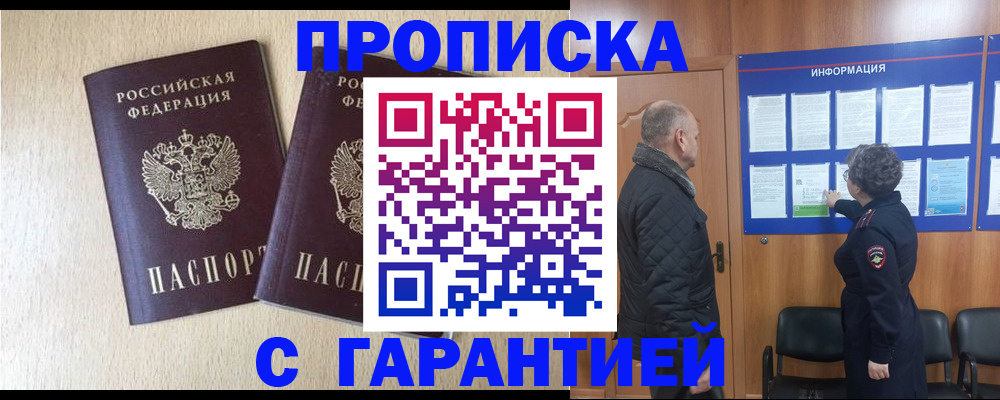временная регистрация для всех в Кабардино-Балкарии