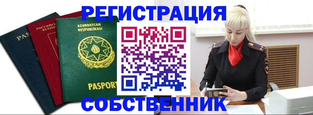 временная регистрация для всех в Кабардино-Балкарии