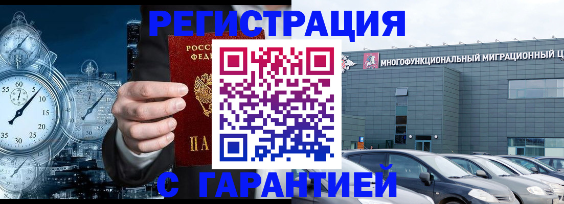 временная регистрация законно в Кабардино-Балкарии