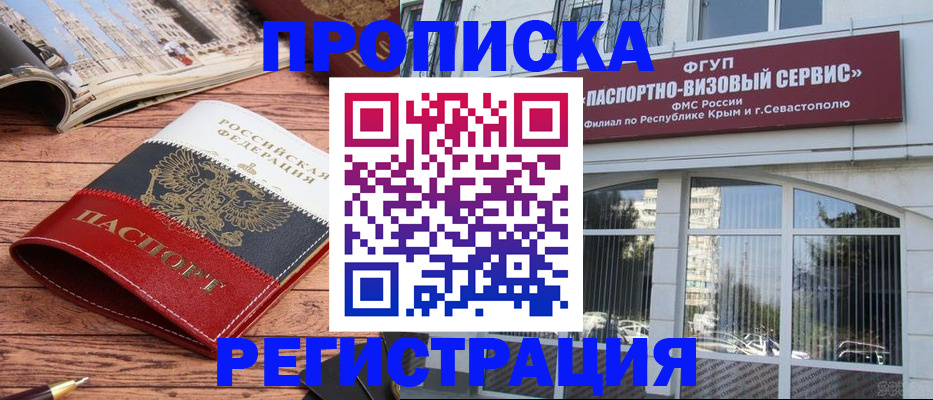 купить прописку в Кабардино-Балкарии