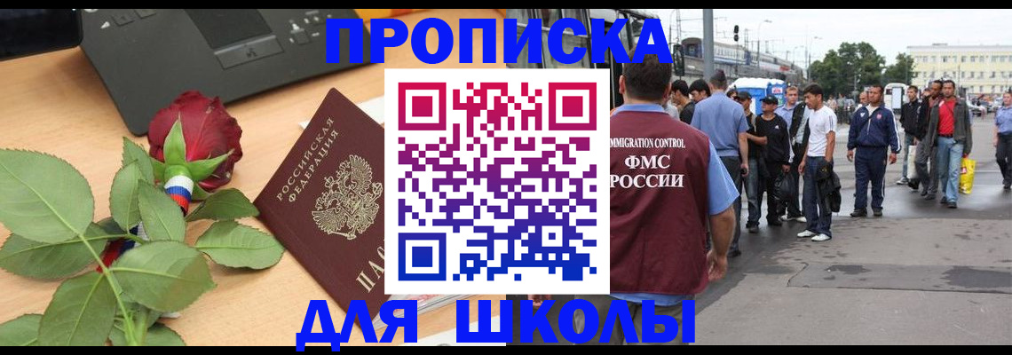 купить прописку в Кабардино-Балкарии